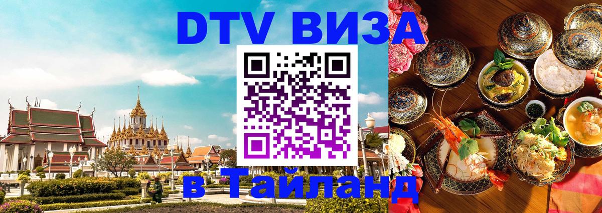 Сколько стоит DTV виза — актуальные цены, оформление даже без документов - 03.10.2025 